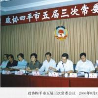 ��Э��ƽ��������γ�ί����