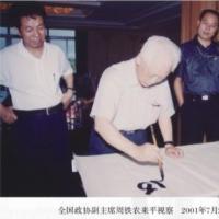 ȫ����Э����ϯ����ũ��ƽ�Ӳ�