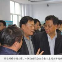 ԭȫ����Э����ϯ���й���ҵ���ϻ�᳤��������ƽ�Ӳ�