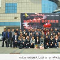 ����Э�黭Ժ���������