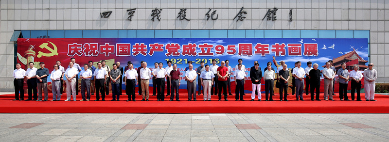 ����ף�й�����������95�����黭չ����ƽ���쵼������黭�Һ�������Ӱ